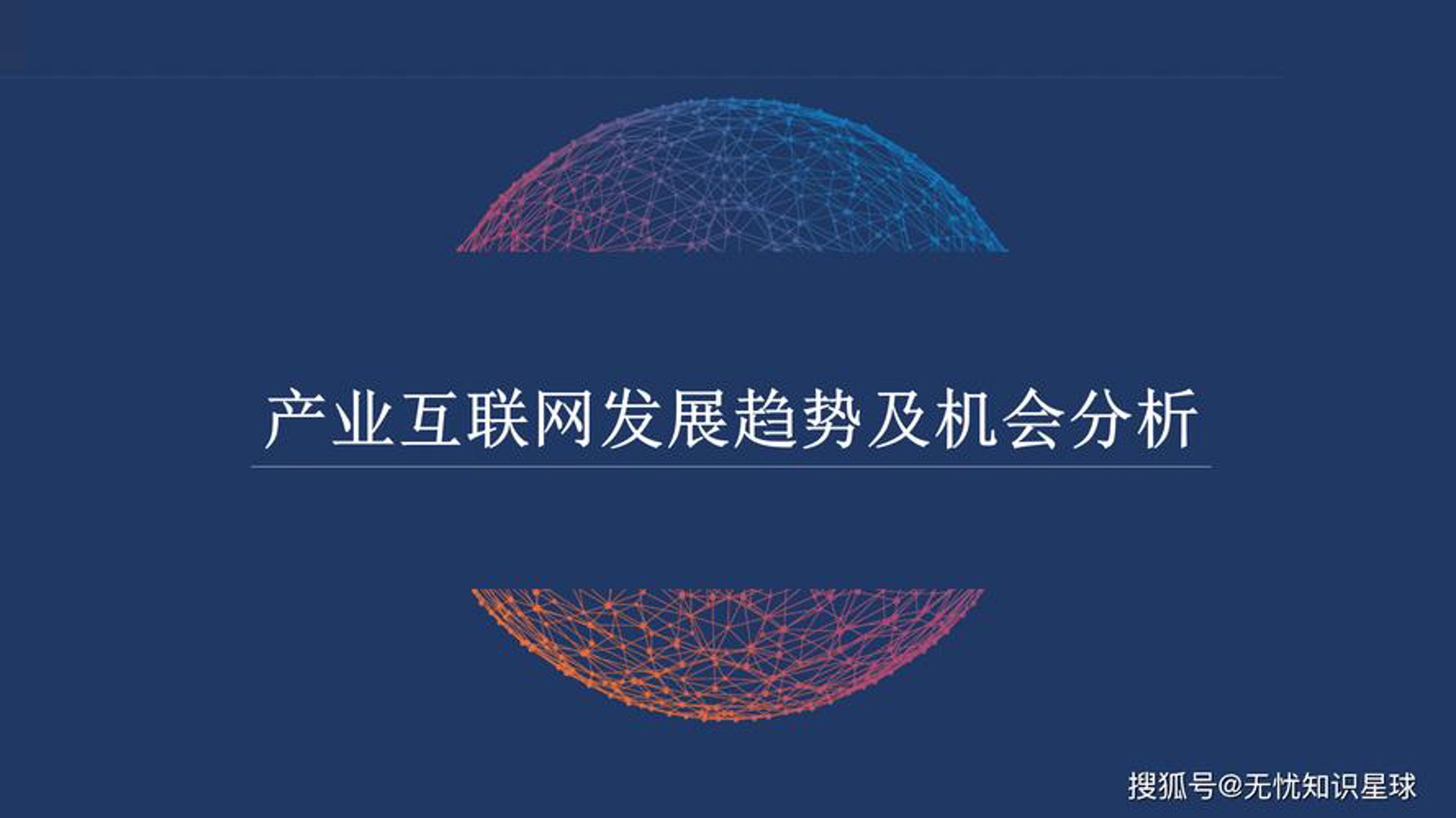 五维互联网